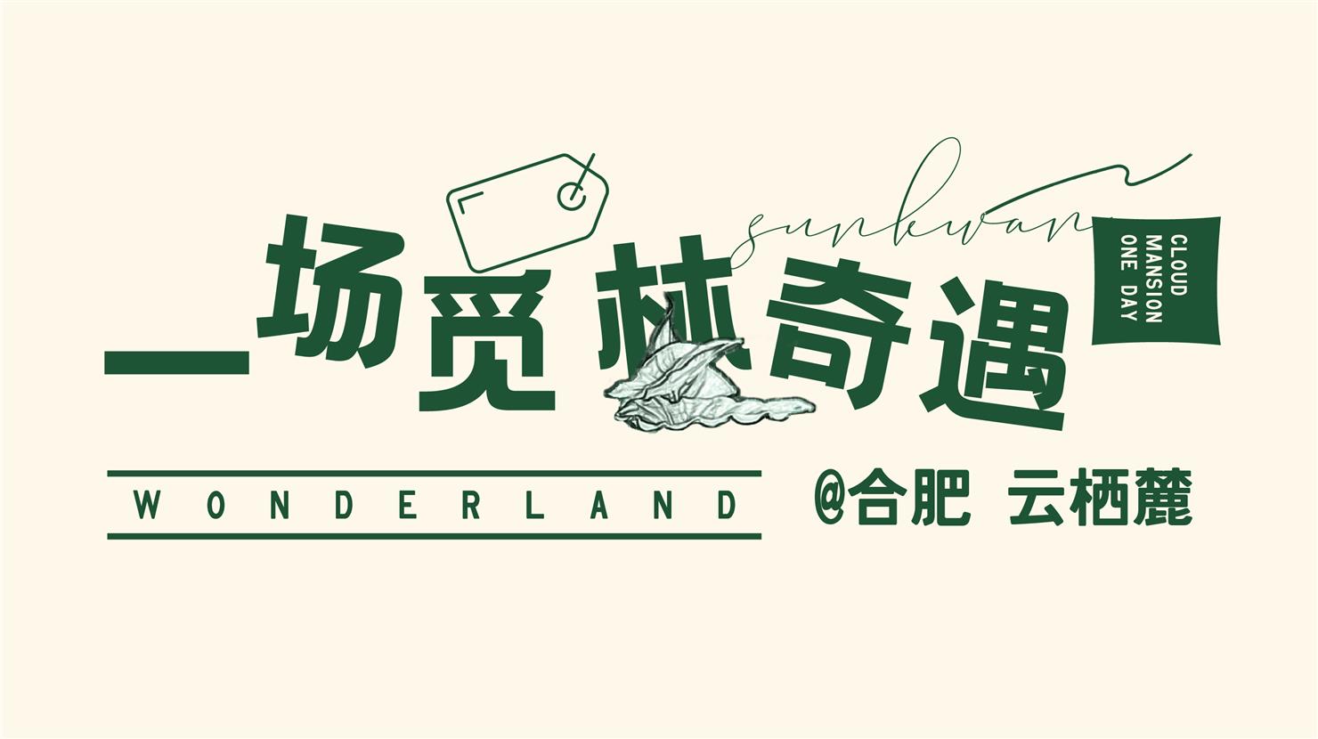 香港六和资料大会